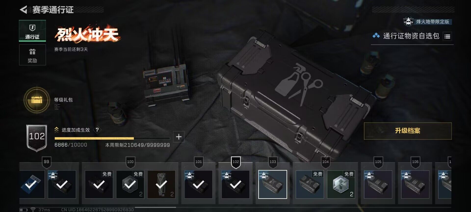 SJZEY357436三角洲行动账号详情图18 SJZEY357436三角洲行动账号详情图18