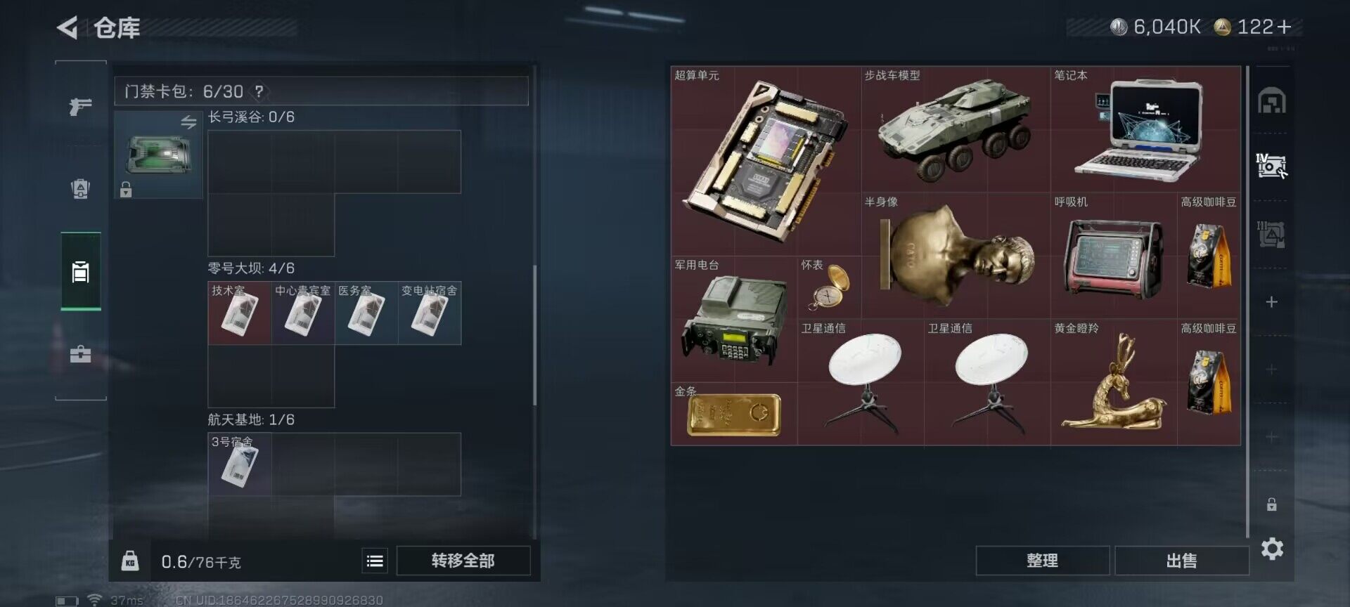 SJZEY357436三角洲行动账号详情图9 SJZEY357436三角洲行动账号详情图9