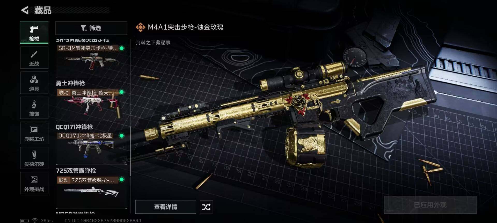 SJZEY357436三角洲行动账号详情图14 SJZEY357436三角洲行动账号详情图14