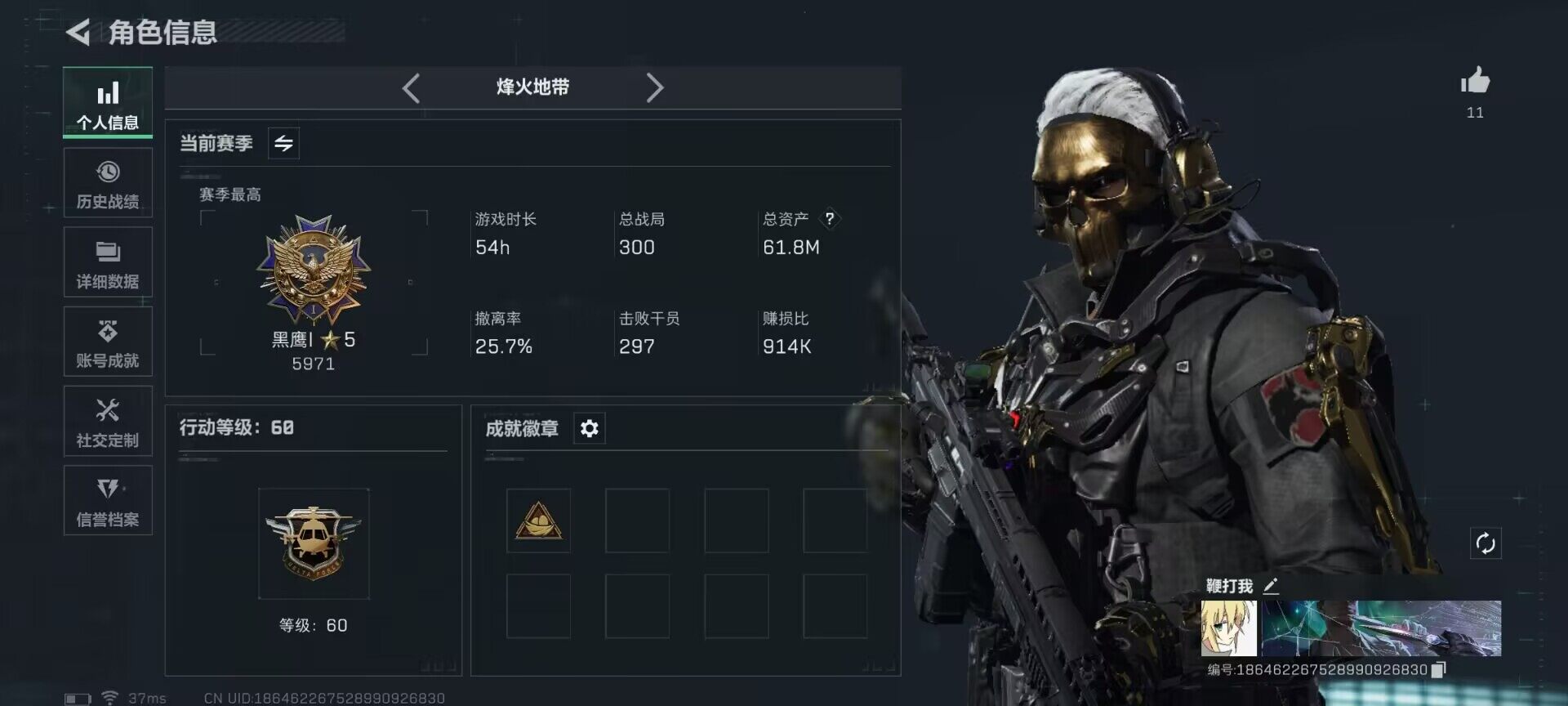 SJZEY357436三角洲行动账号详情图2 SJZEY357436三角洲行动账号详情图2