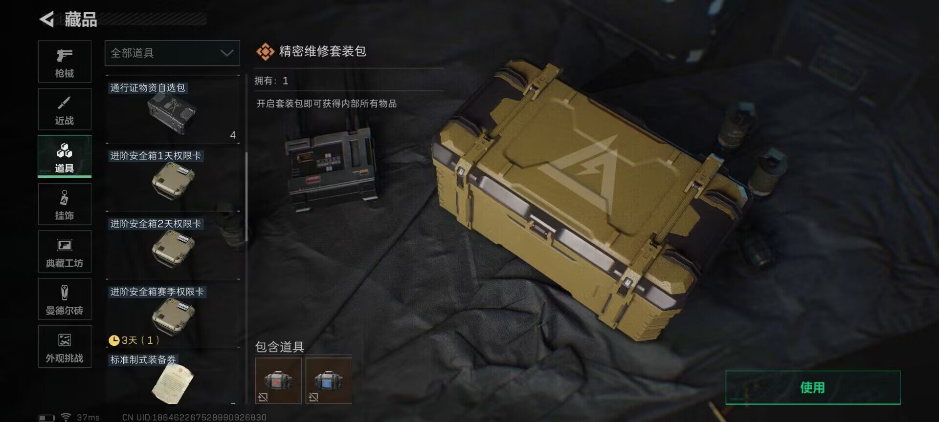 SJZEY357436三角洲行动账号详情图22 SJZEY357436三角洲行动账号详情图22