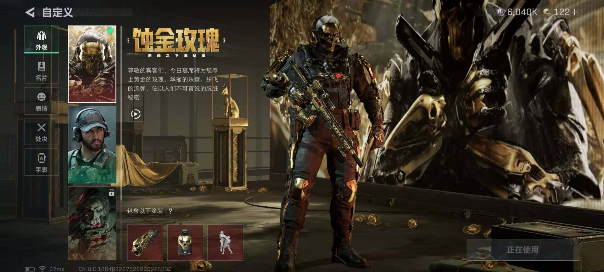 SJZEY357436三角洲行动账号详情图5 SJZEY357436三角洲行动账号详情图5