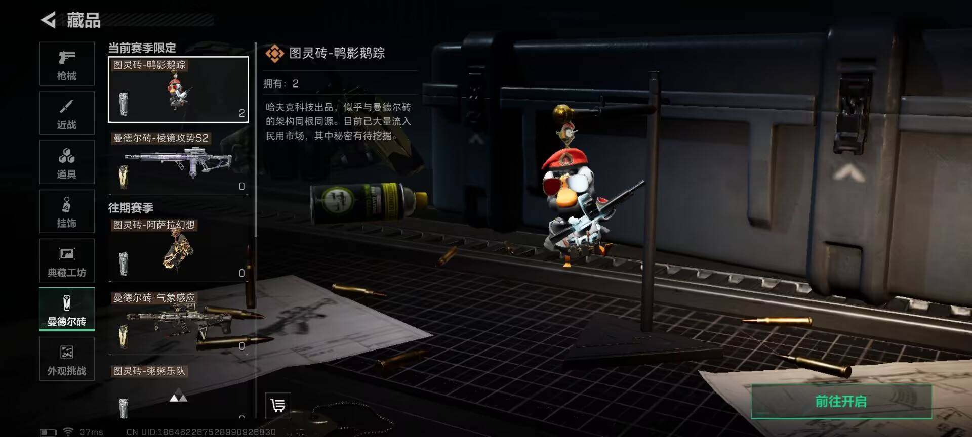 SJZEY357436三角洲行动账号详情图25 SJZEY357436三角洲行动账号详情图25