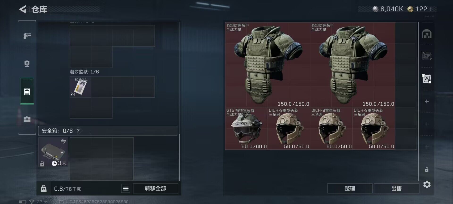 SJZEY357436三角洲行动账号详情图10 SJZEY357436三角洲行动账号详情图10