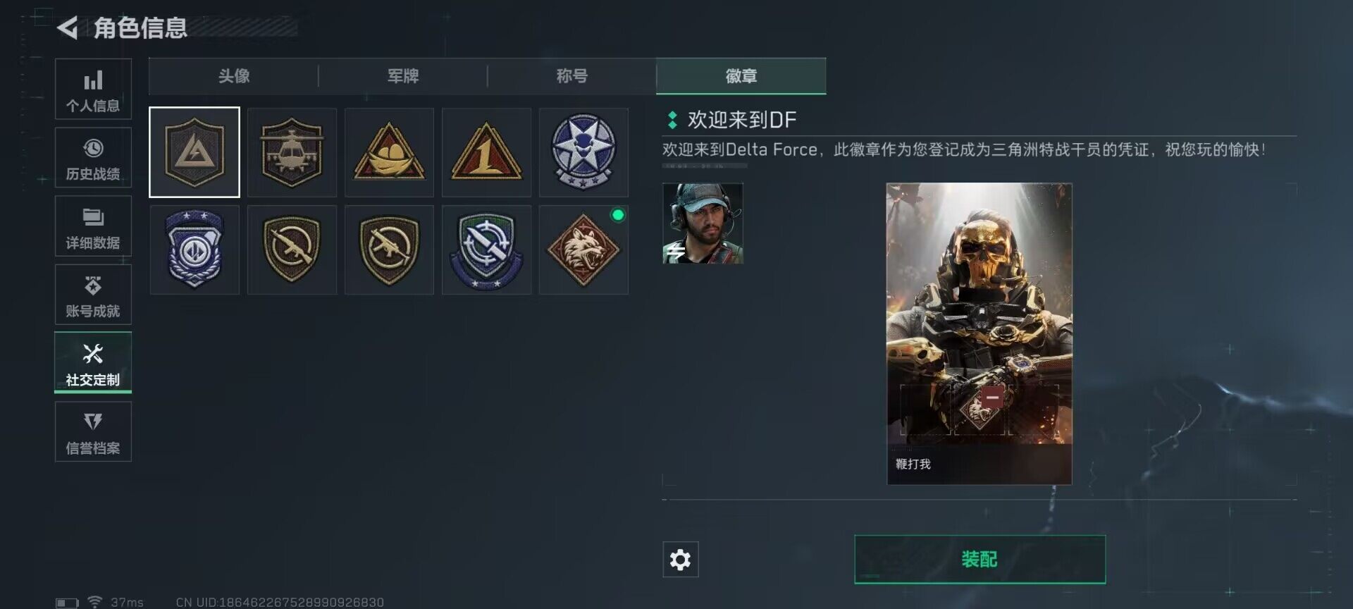 SJZEY357436三角洲行动账号详情图27 SJZEY357436三角洲行动账号详情图27