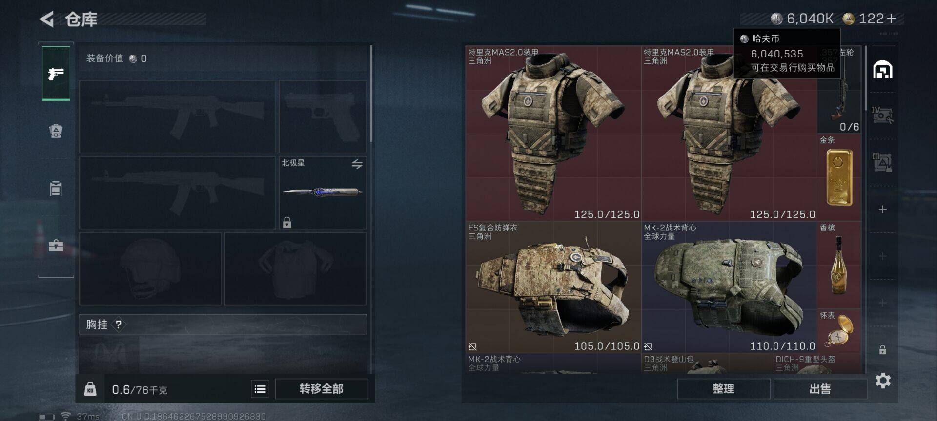 SJZEY357436三角洲行动账号详情图11 SJZEY357436三角洲行动账号详情图11