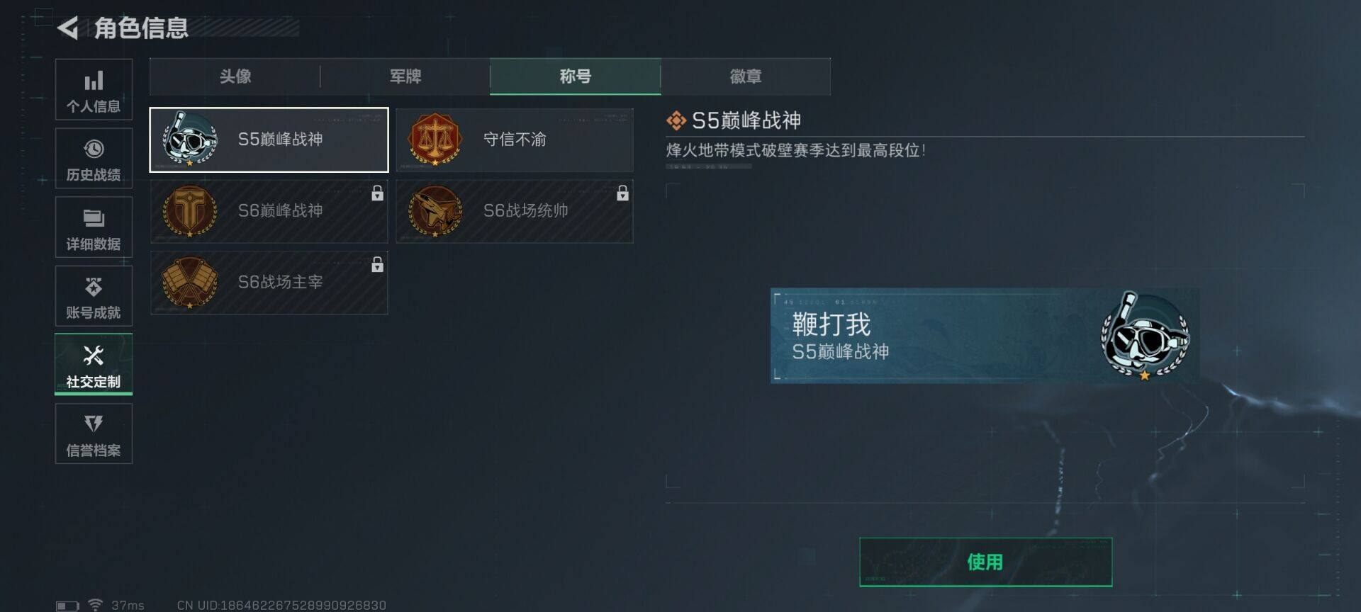 SJZEY357436三角洲行动账号详情图28 SJZEY357436三角洲行动账号详情图28