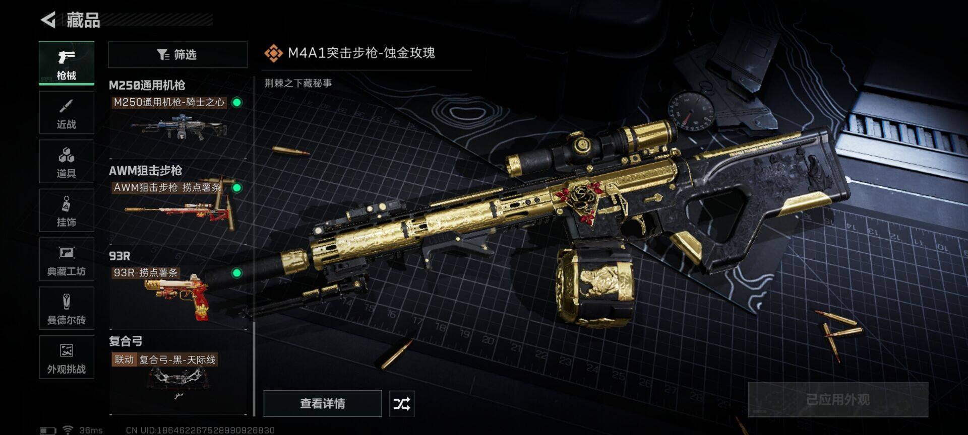 SJZEY357436三角洲行动账号详情图17 SJZEY357436三角洲行动账号详情图17