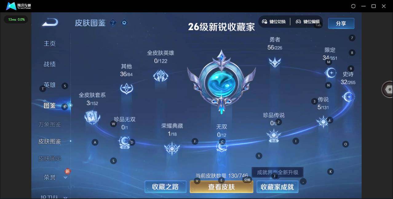 WZQM3359969王者荣耀账号详情图4