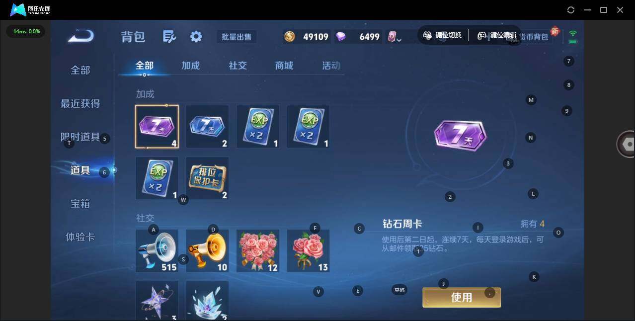 WZQM3359969王者荣耀账号详情图14