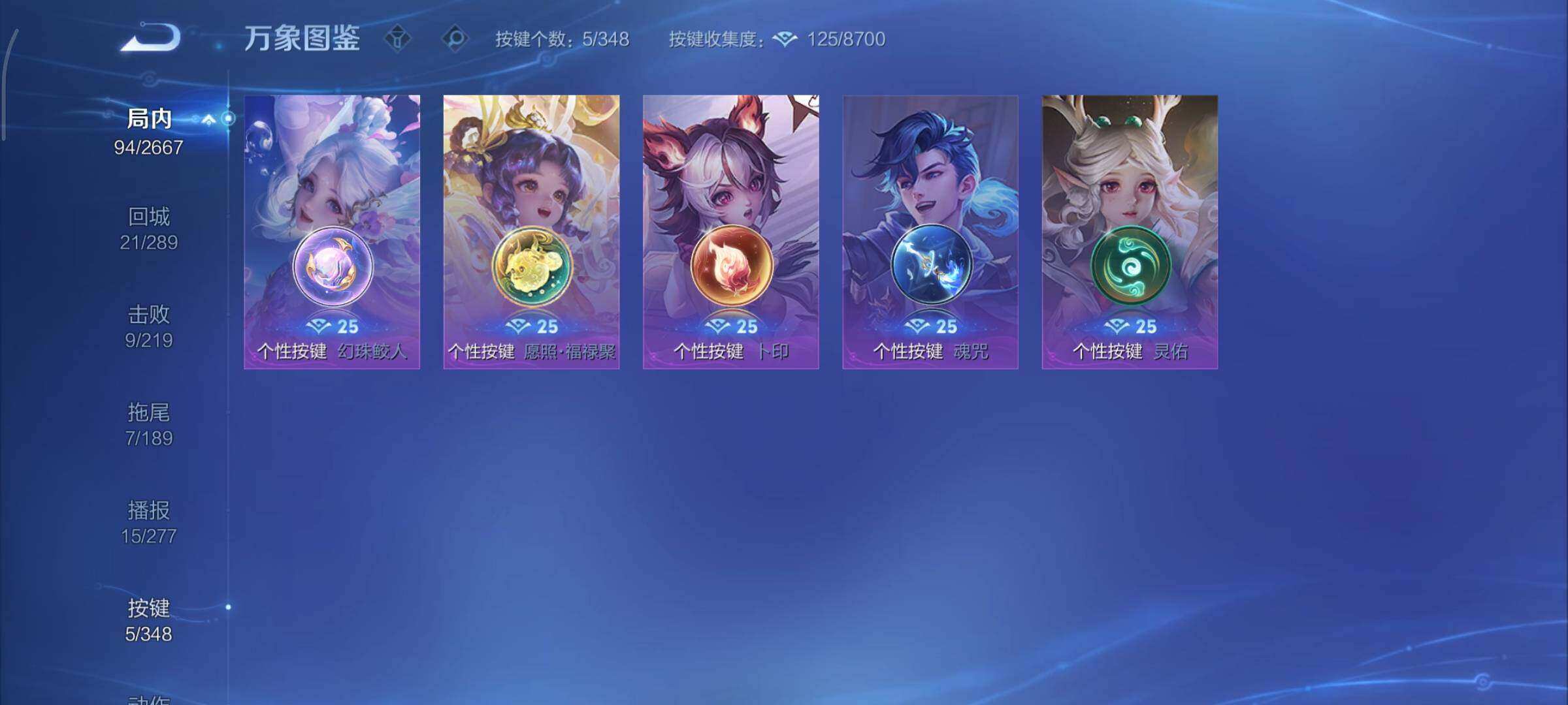 WZQM3359969王者荣耀账号详情图7