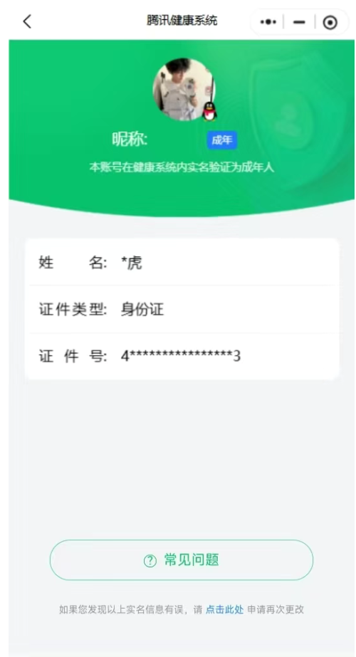 WZQM3359969王者荣耀账号详情图17