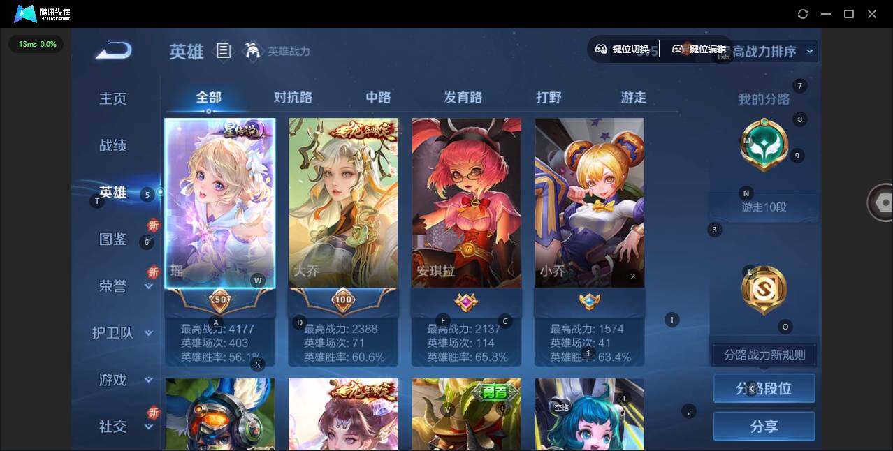 WZQM3359969王者荣耀账号详情图6