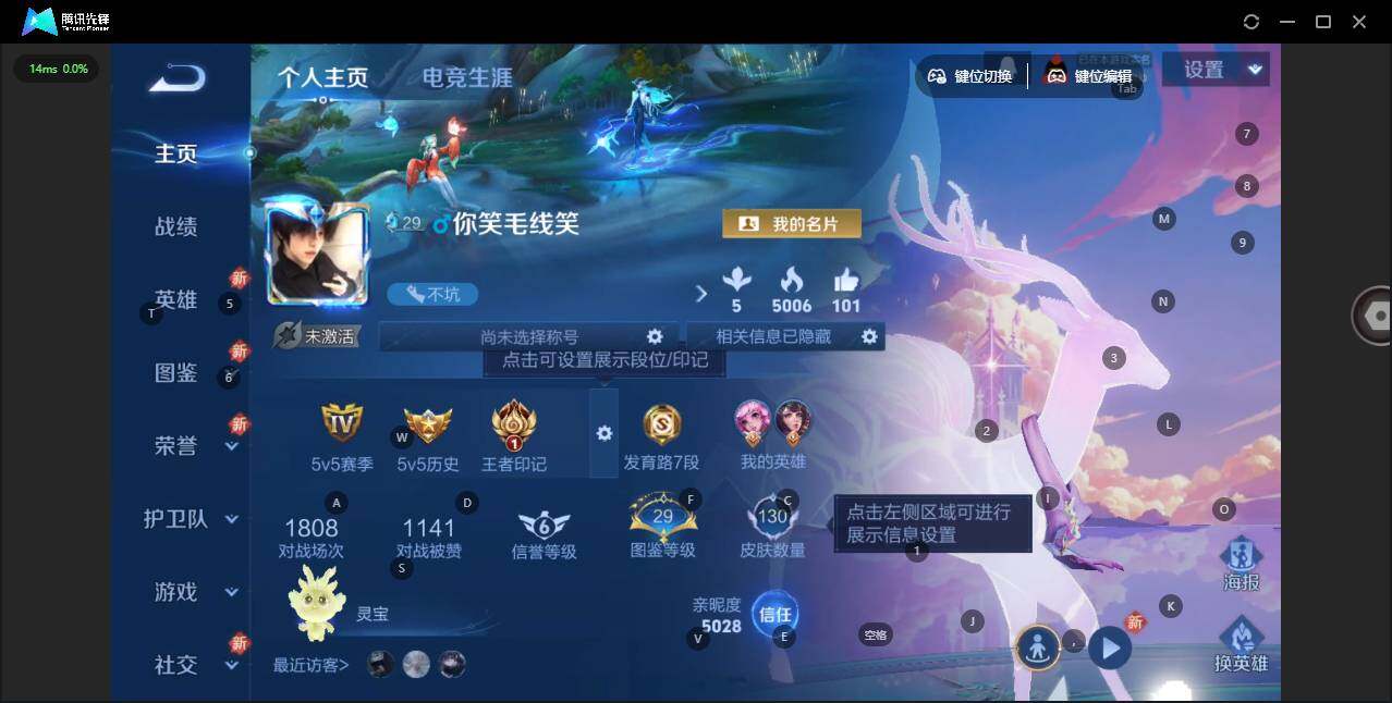 WZQM3359969王者荣耀账号详情图3