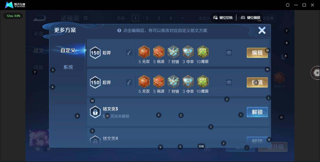 WZQM3359969王者荣耀账号详情图16