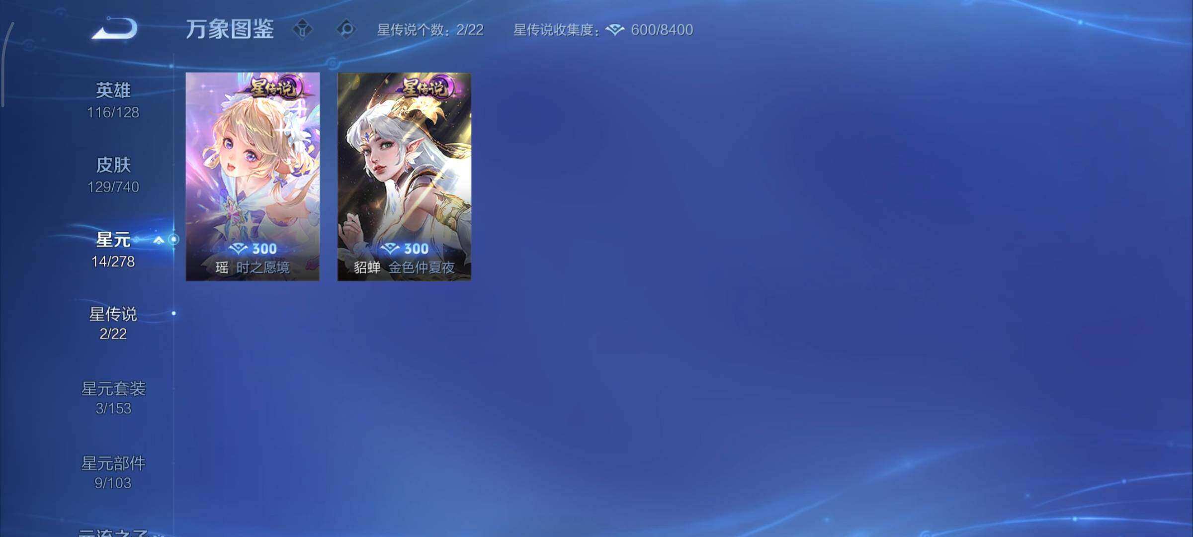 WZQM3359969王者荣耀账号详情图8