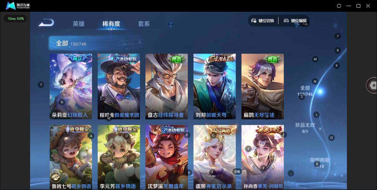 WZQM3359969王者荣耀账号详情图11