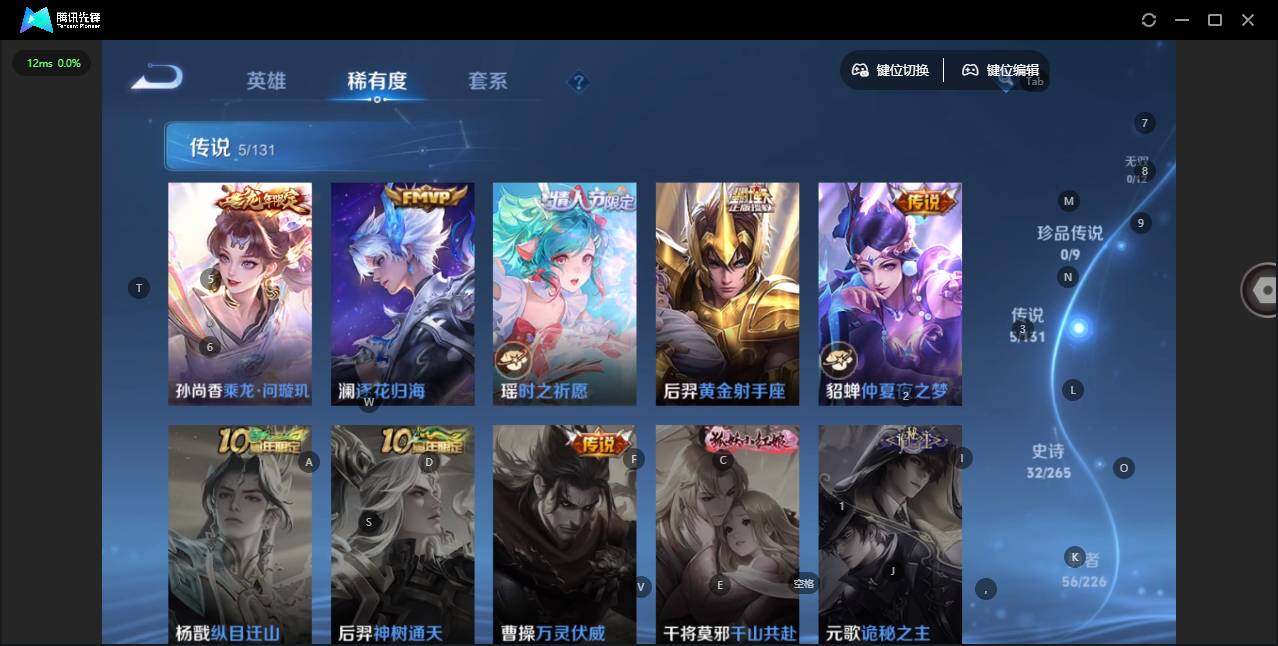 WZQM3359969王者荣耀账号详情图9