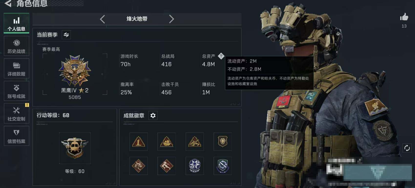 SJZCMW359334三角洲行动账号详情图2