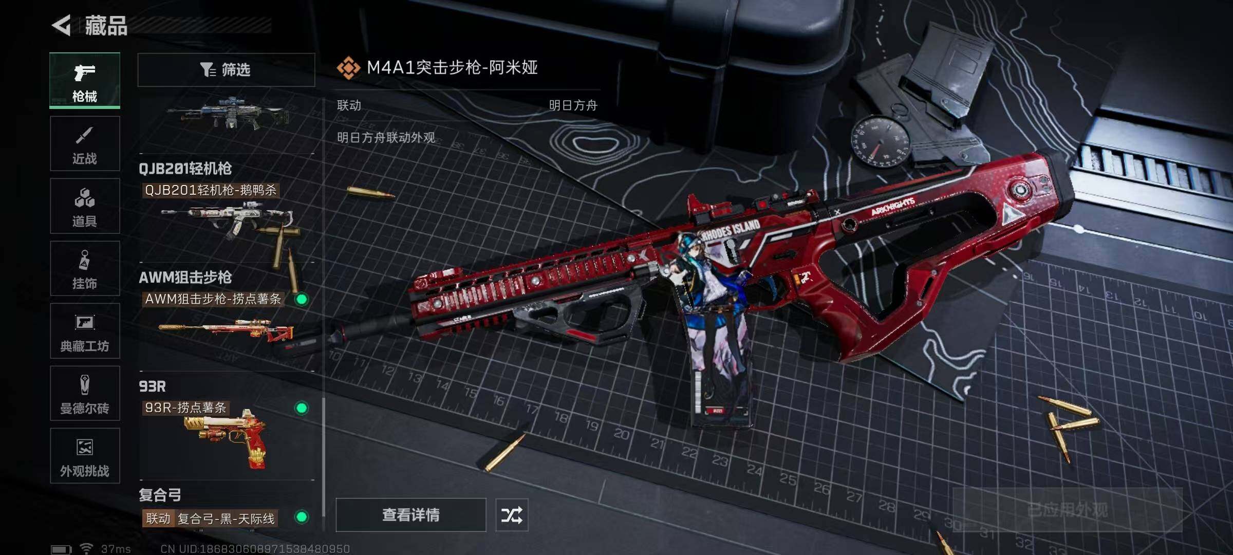 SJZCMW359334三角洲行动账号详情图8