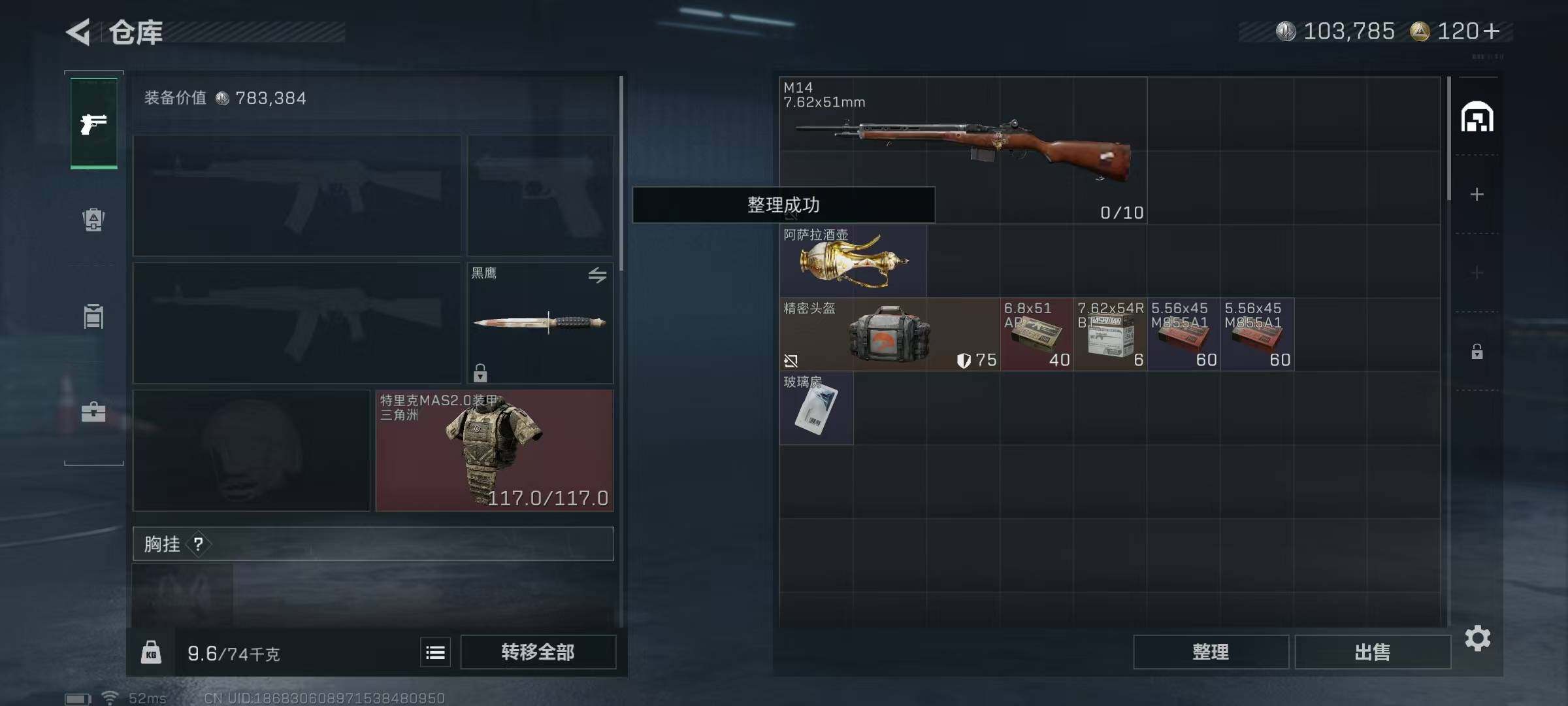 SJZCMW359334三角洲行动账号详情图15