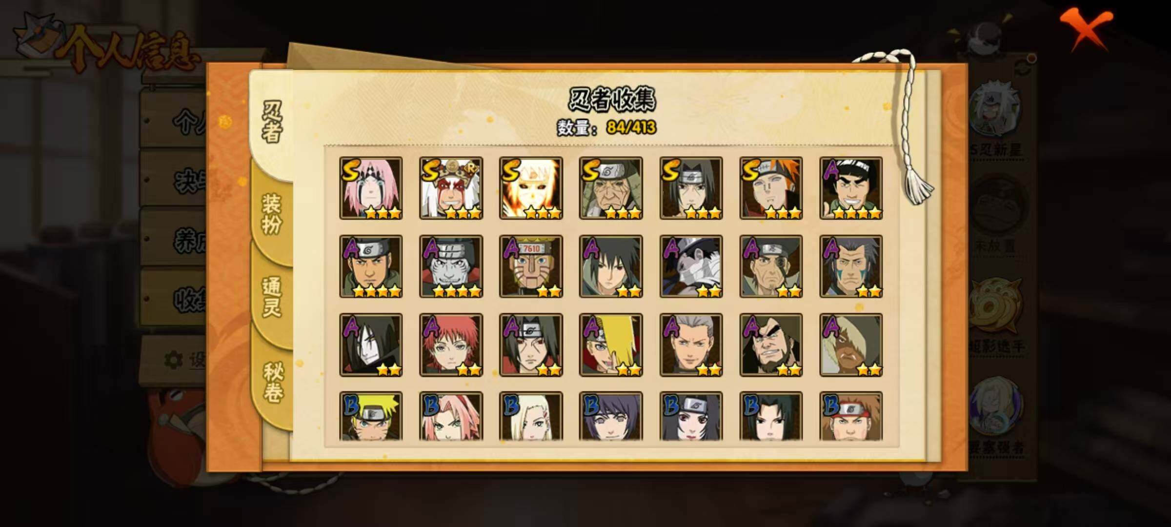 HYEY332920火影忍者账号详情图2