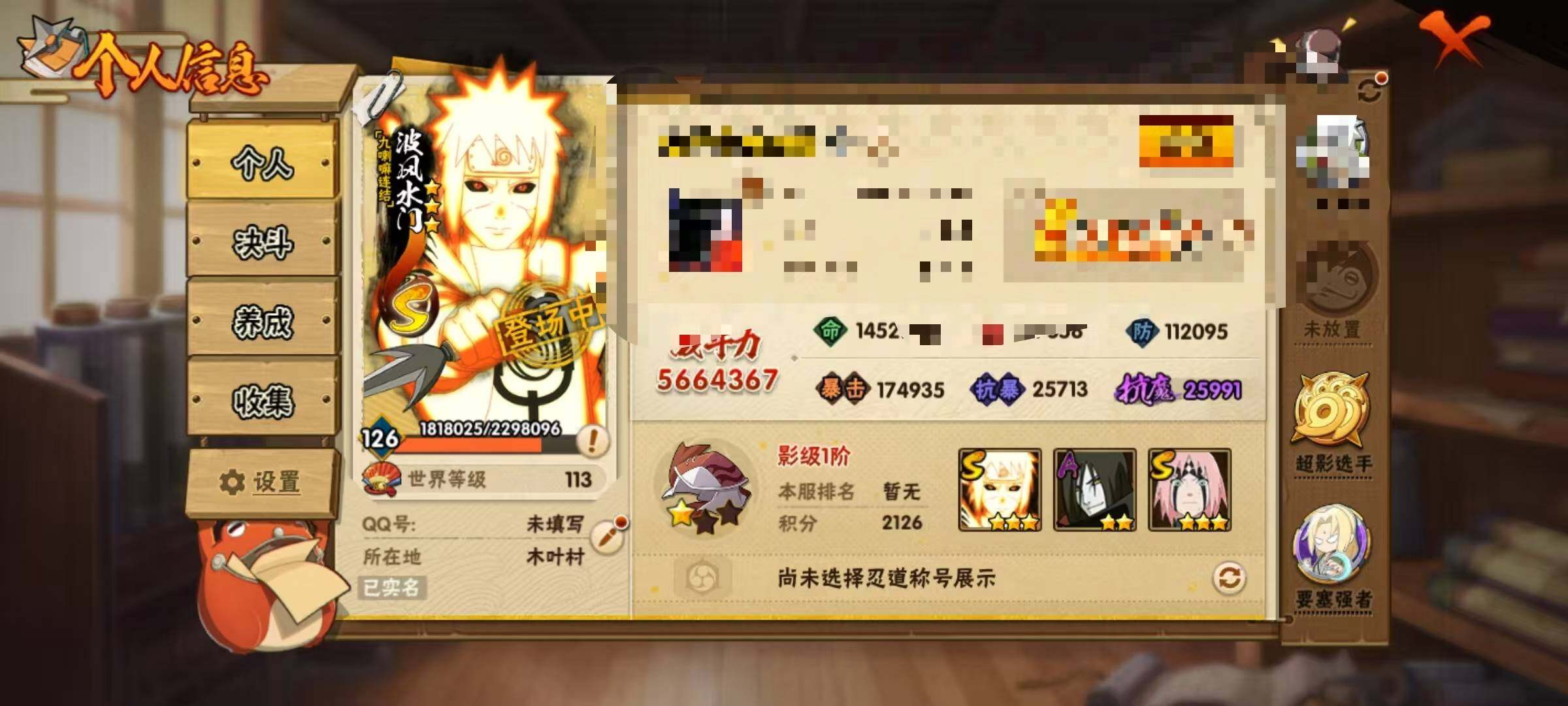 HYEY332920火影忍者账号详情图4