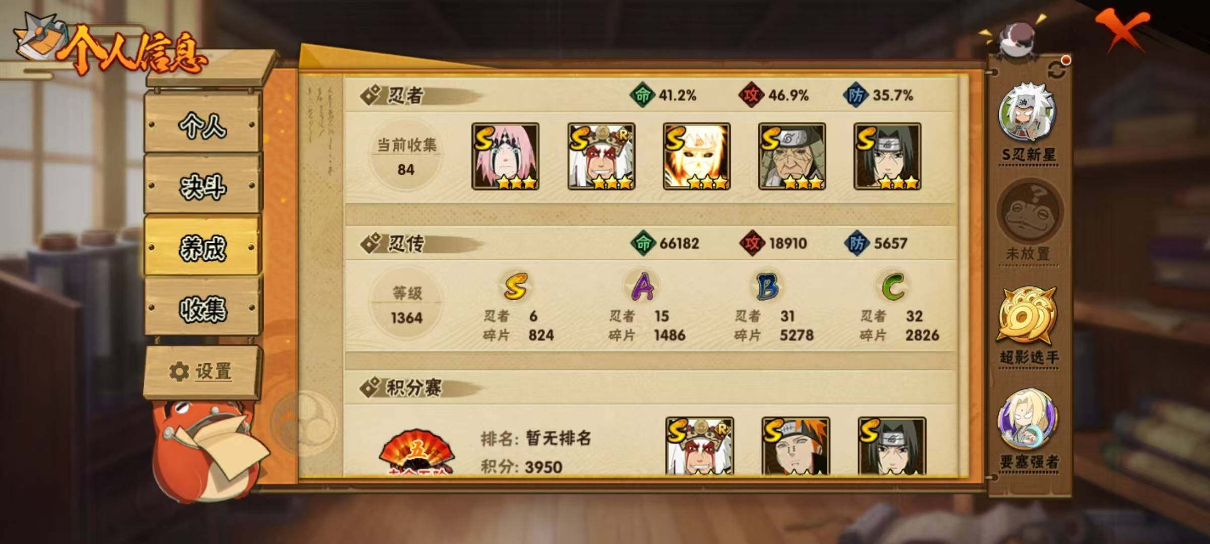 HYEY332920火影忍者账号详情图5