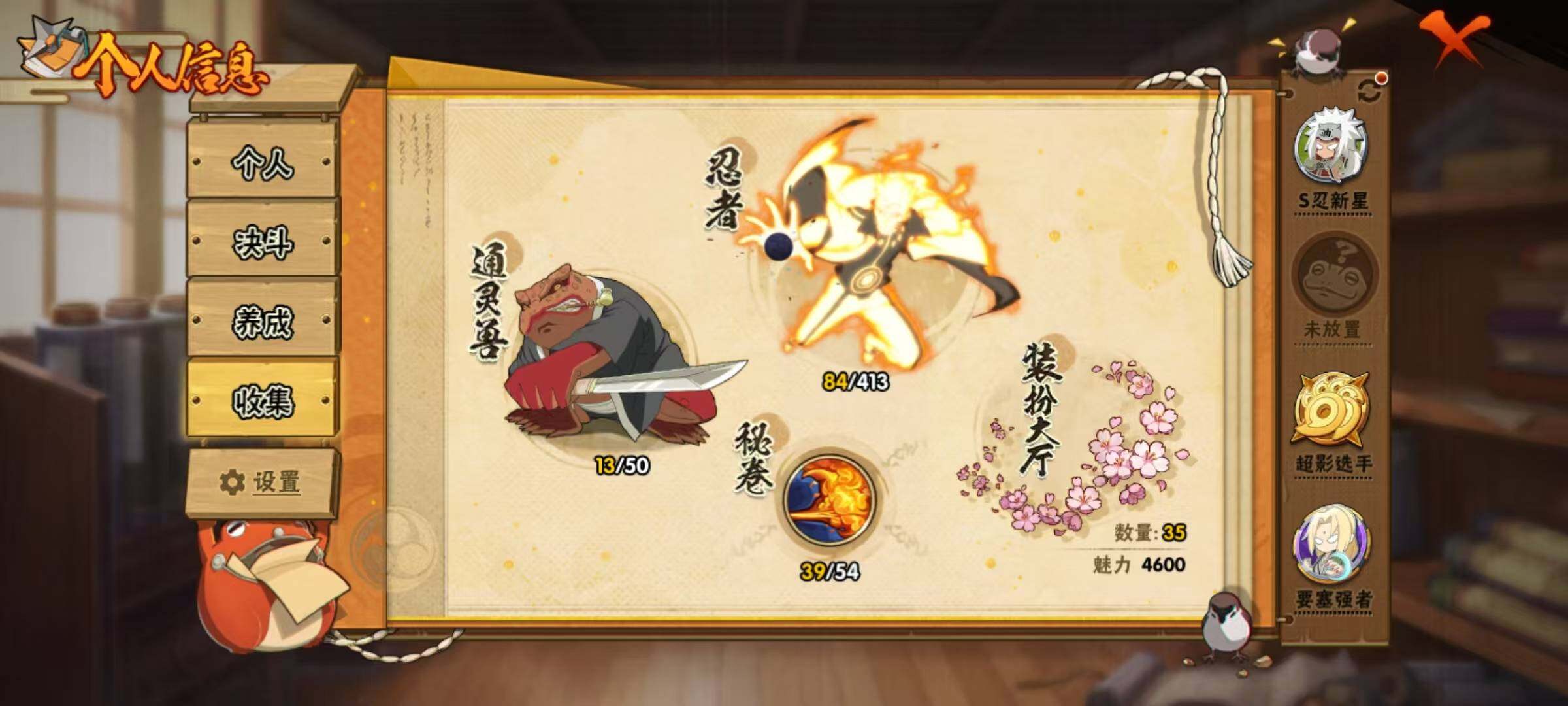 HYEY332920火影忍者账号详情图6