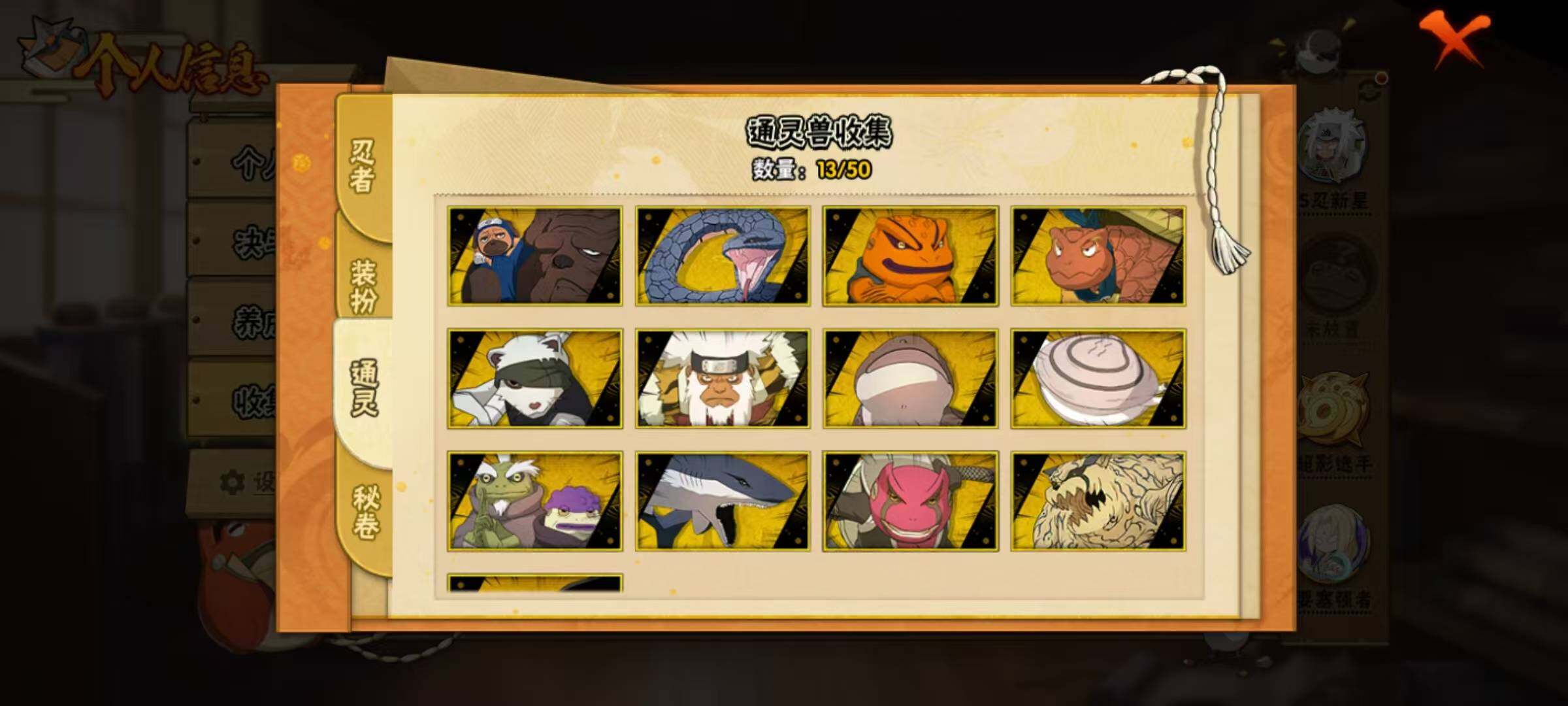 HYEY332920火影忍者账号详情图8