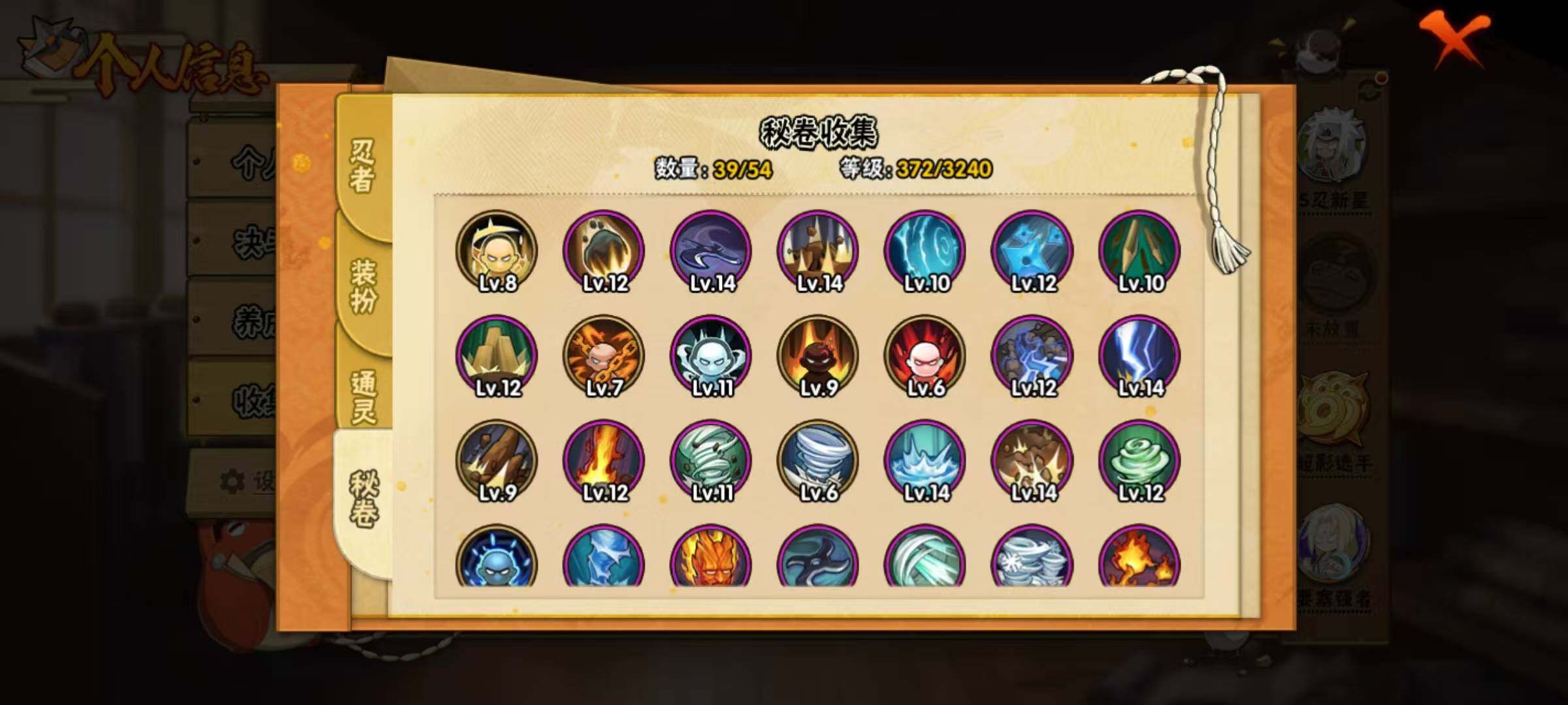 HYEY332920火影忍者账号详情图9