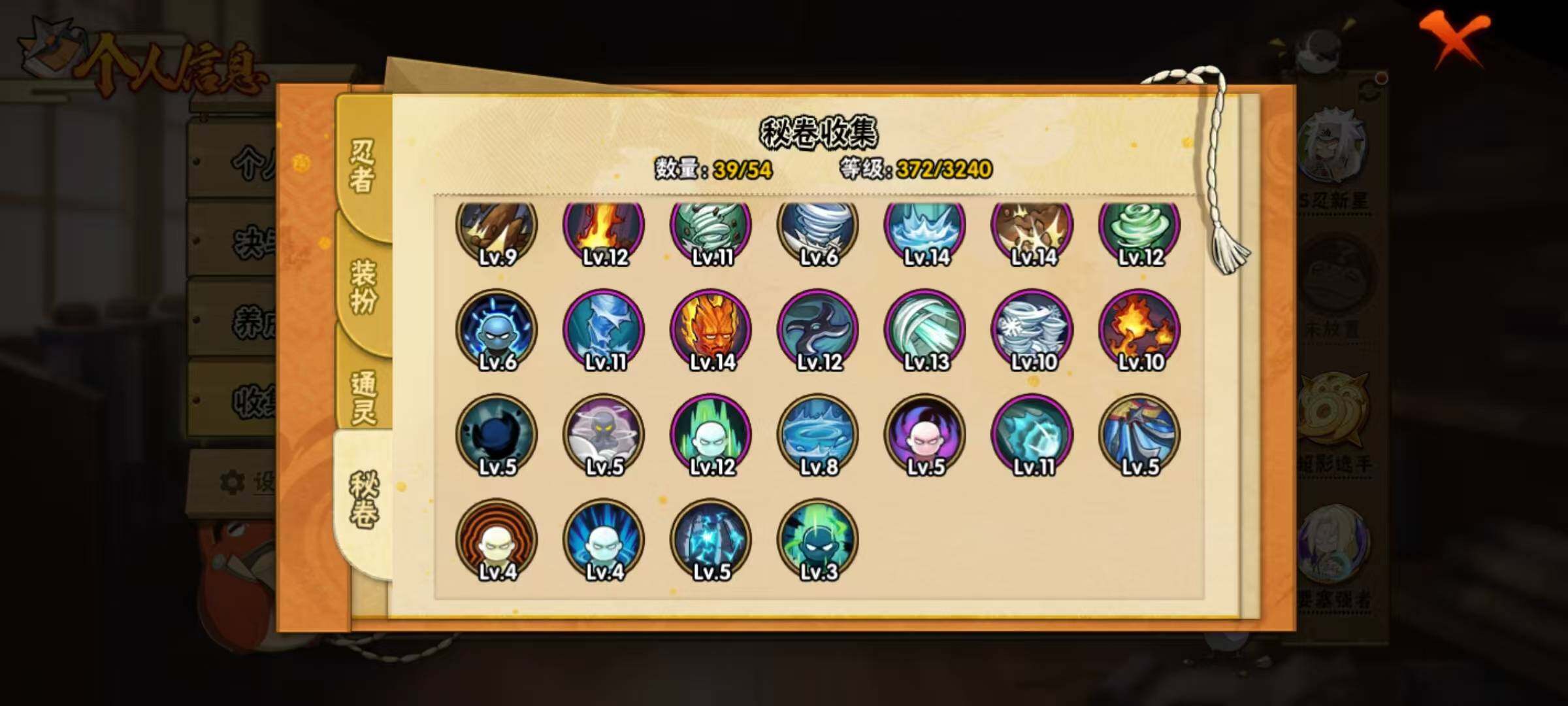 HYEY332920火影忍者账号详情图10