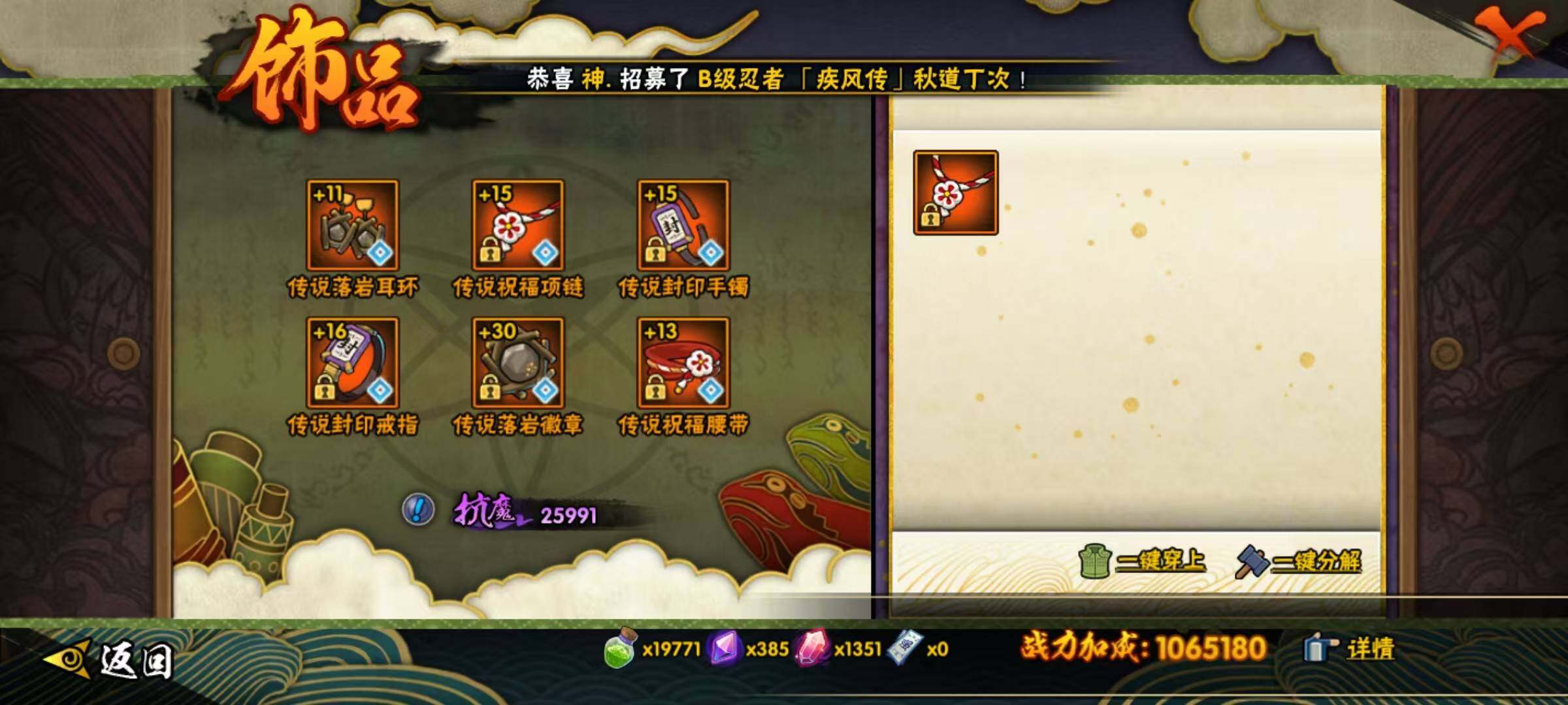 HYEY332920火影忍者账号详情图13