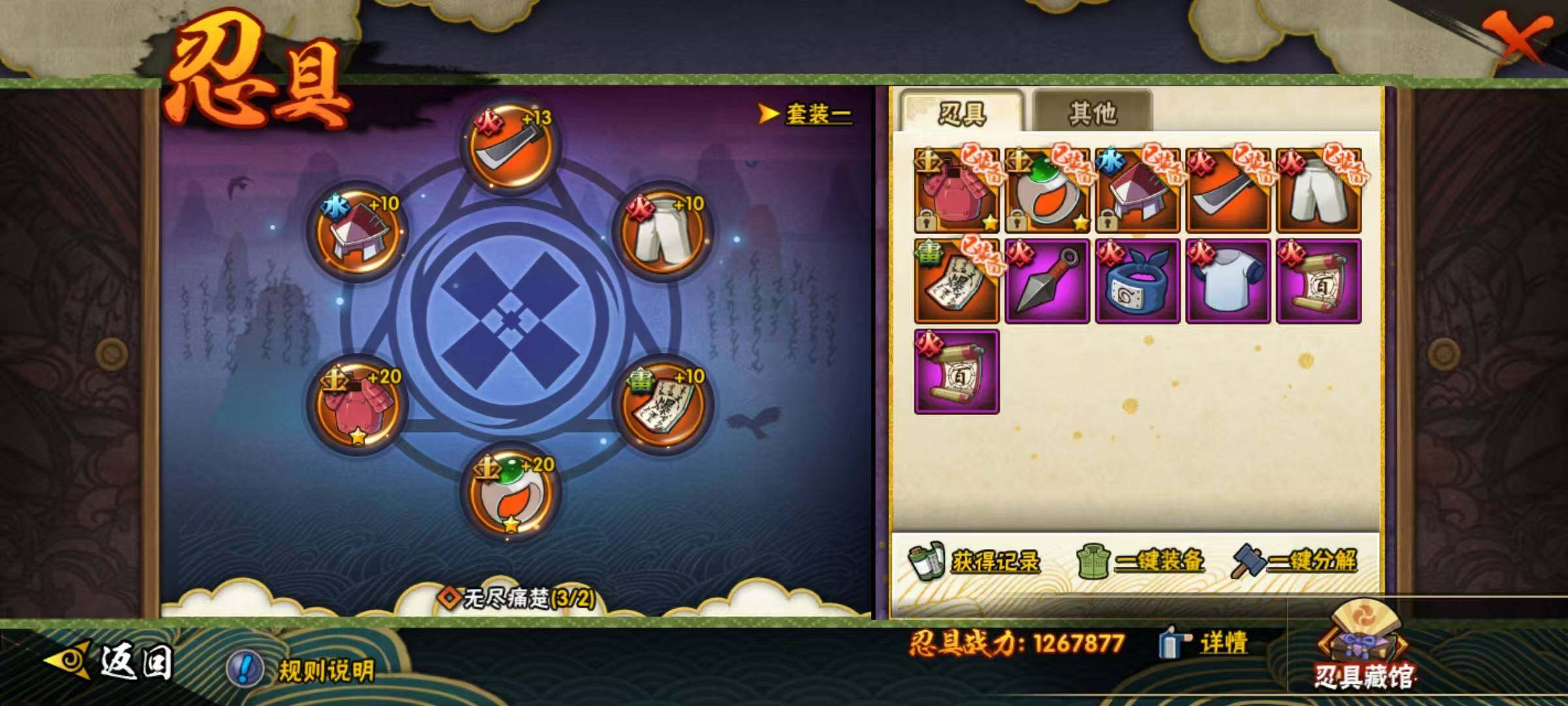 HYEY332920火影忍者账号详情图14