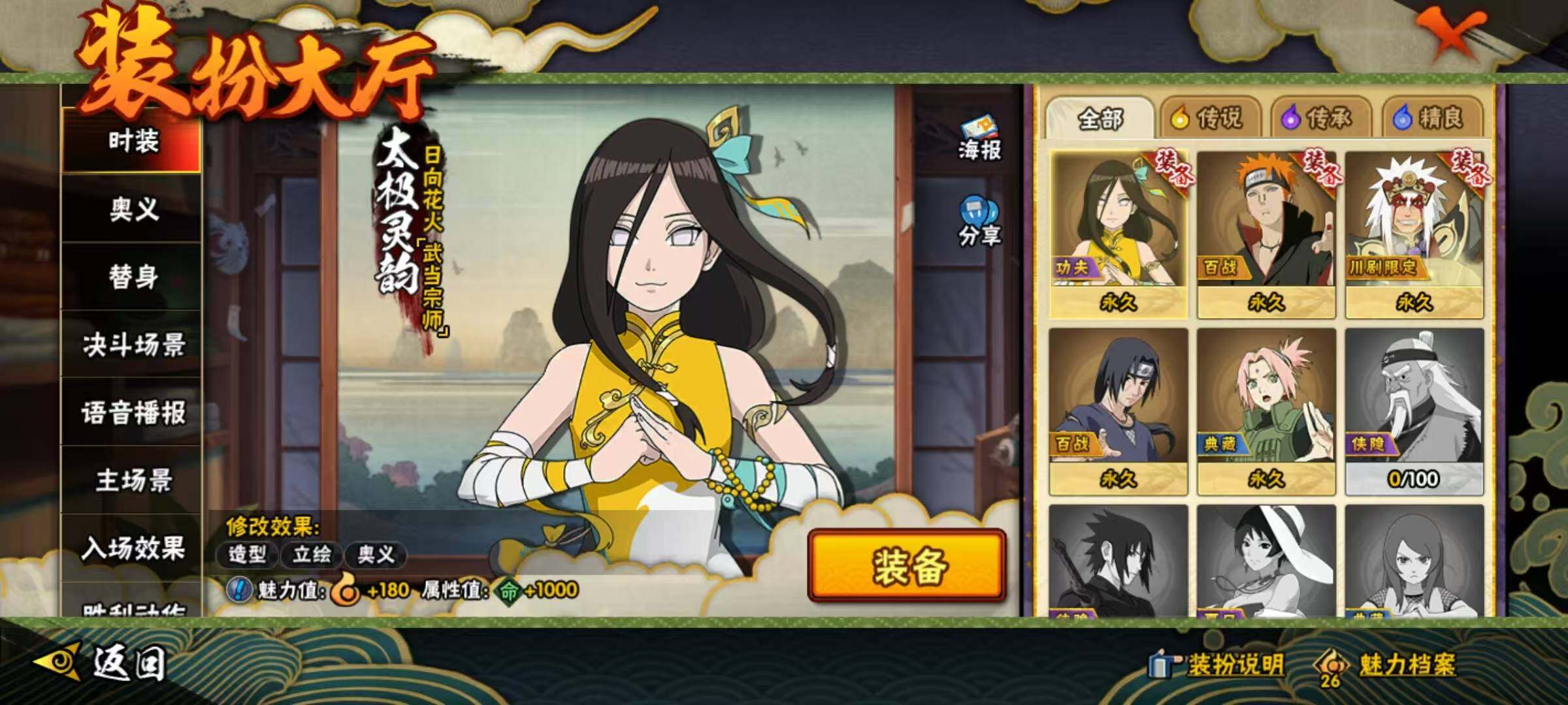 HYEY332920火影忍者账号详情图15