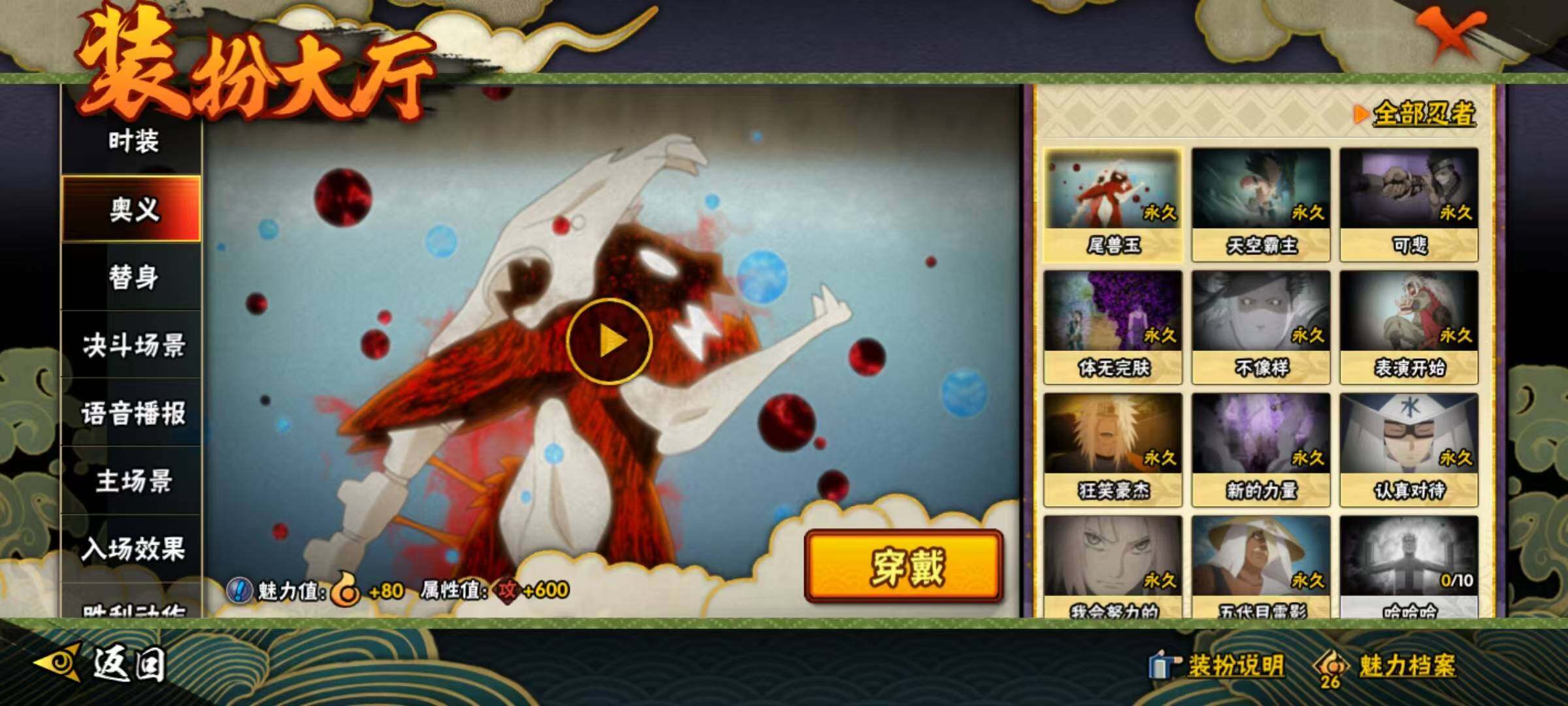 HYEY332920火影忍者账号详情图16