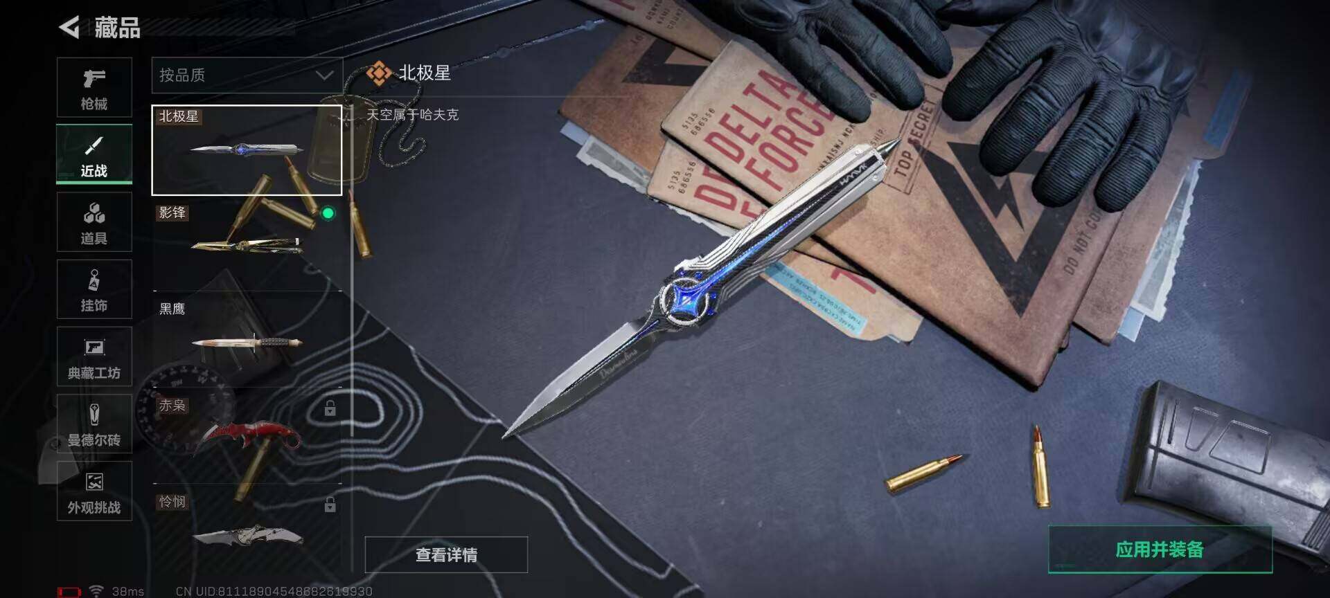 SJZQM357423三角洲行动账号详情图5 SJZQM357423三角洲行动账号详情图5