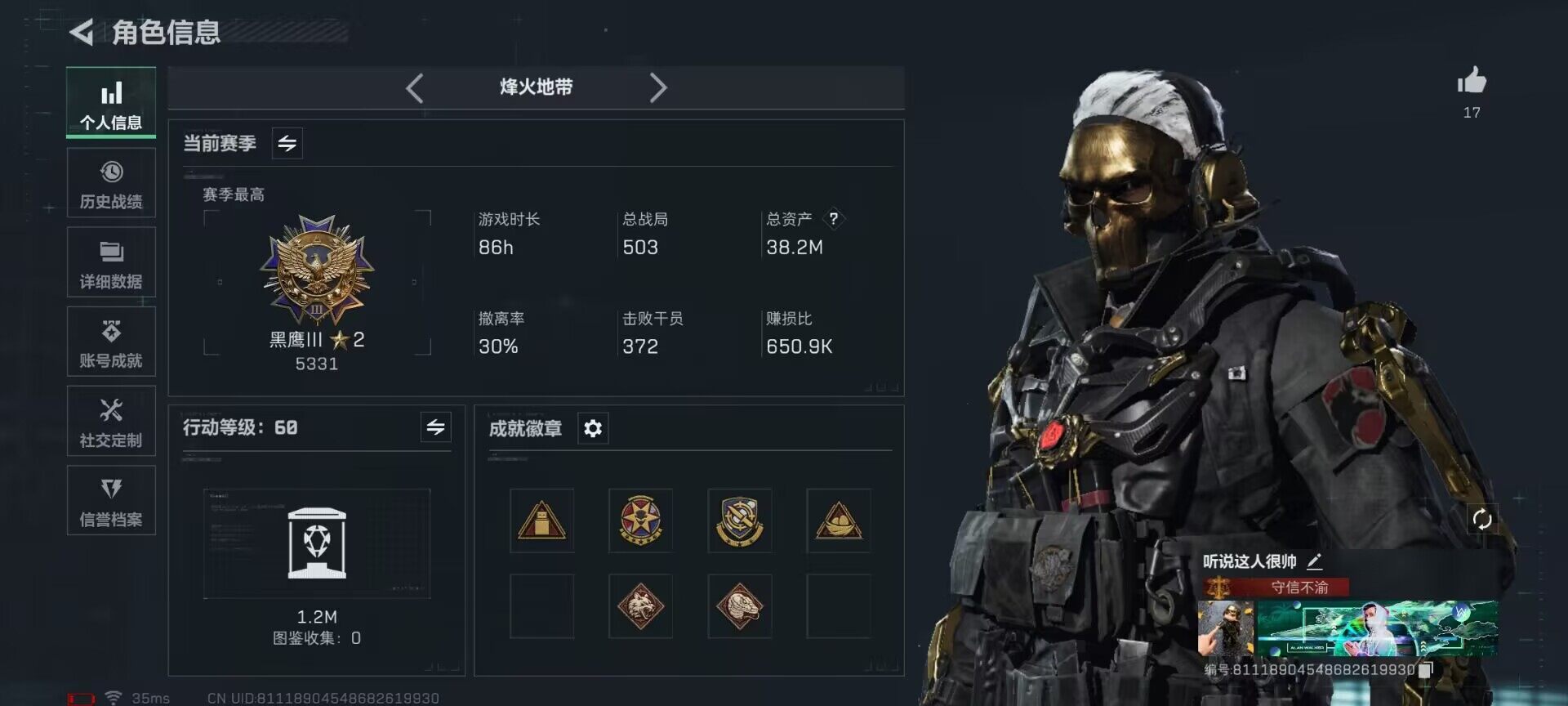 SJZQM357423三角洲行动账号详情图3 SJZQM357423三角洲行动账号详情图3