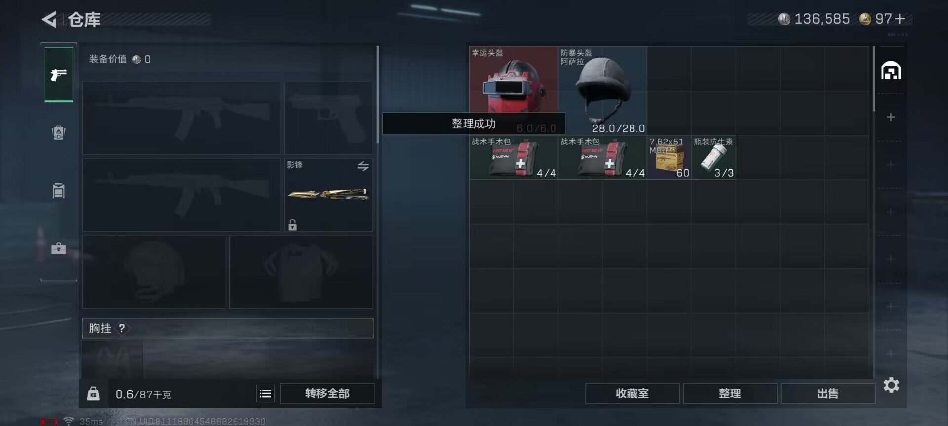 SJZQM357423三角洲行动账号详情图16 SJZQM357423三角洲行动账号详情图16