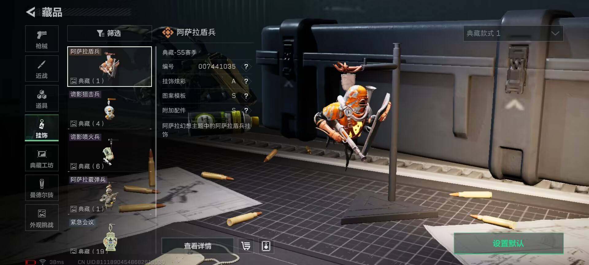 SJZQM357423三角洲行动账号详情图18 SJZQM357423三角洲行动账号详情图18