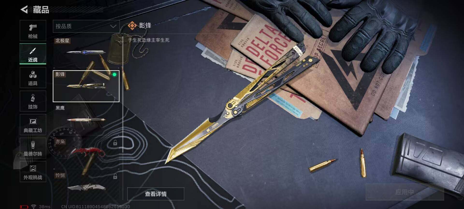 SJZQM357423三角洲行动账号详情图4 SJZQM357423三角洲行动账号详情图4