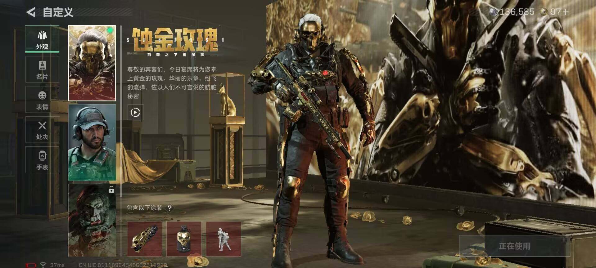 SJZQM357423三角洲行动账号详情图6 SJZQM357423三角洲行动账号详情图6