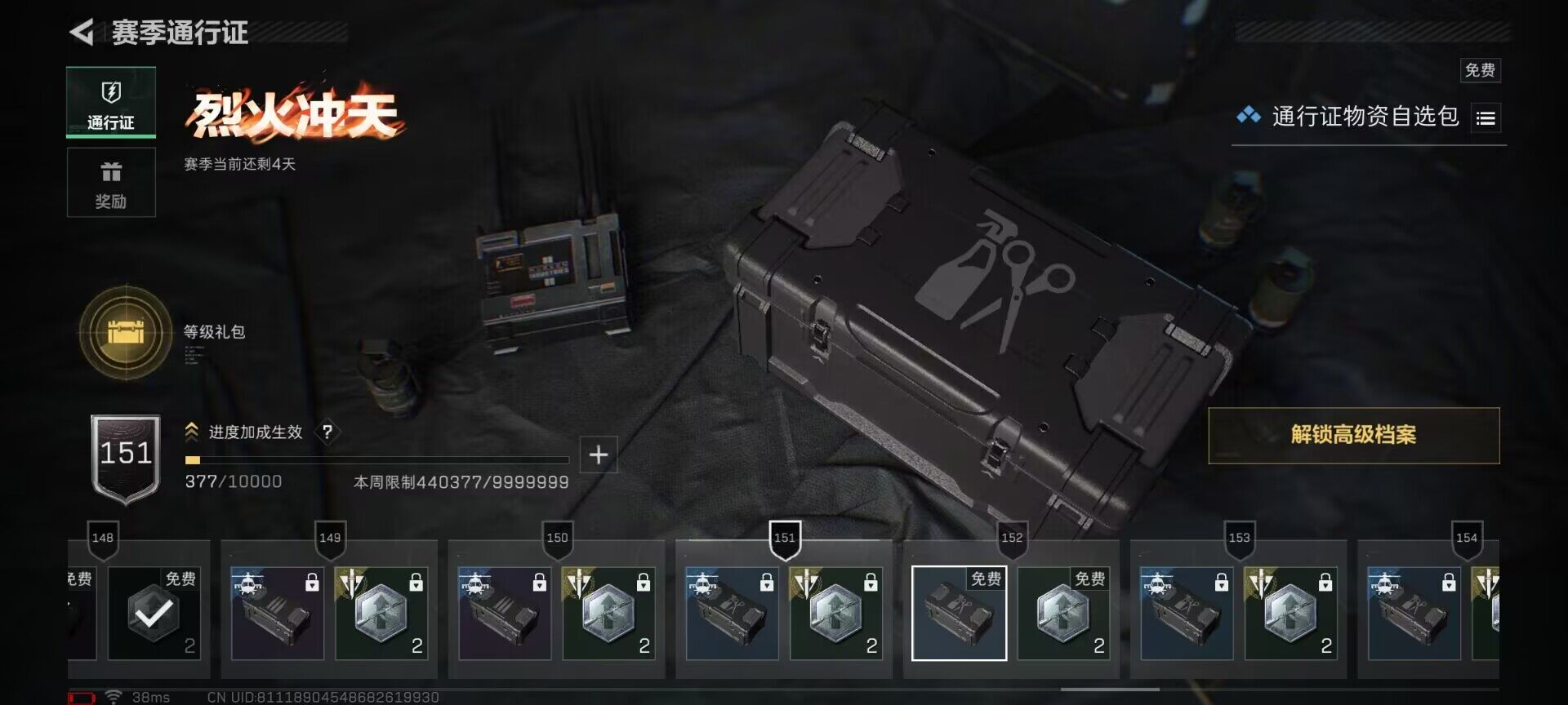 SJZQM357423三角洲行动账号详情图19 SJZQM357423三角洲行动账号详情图19