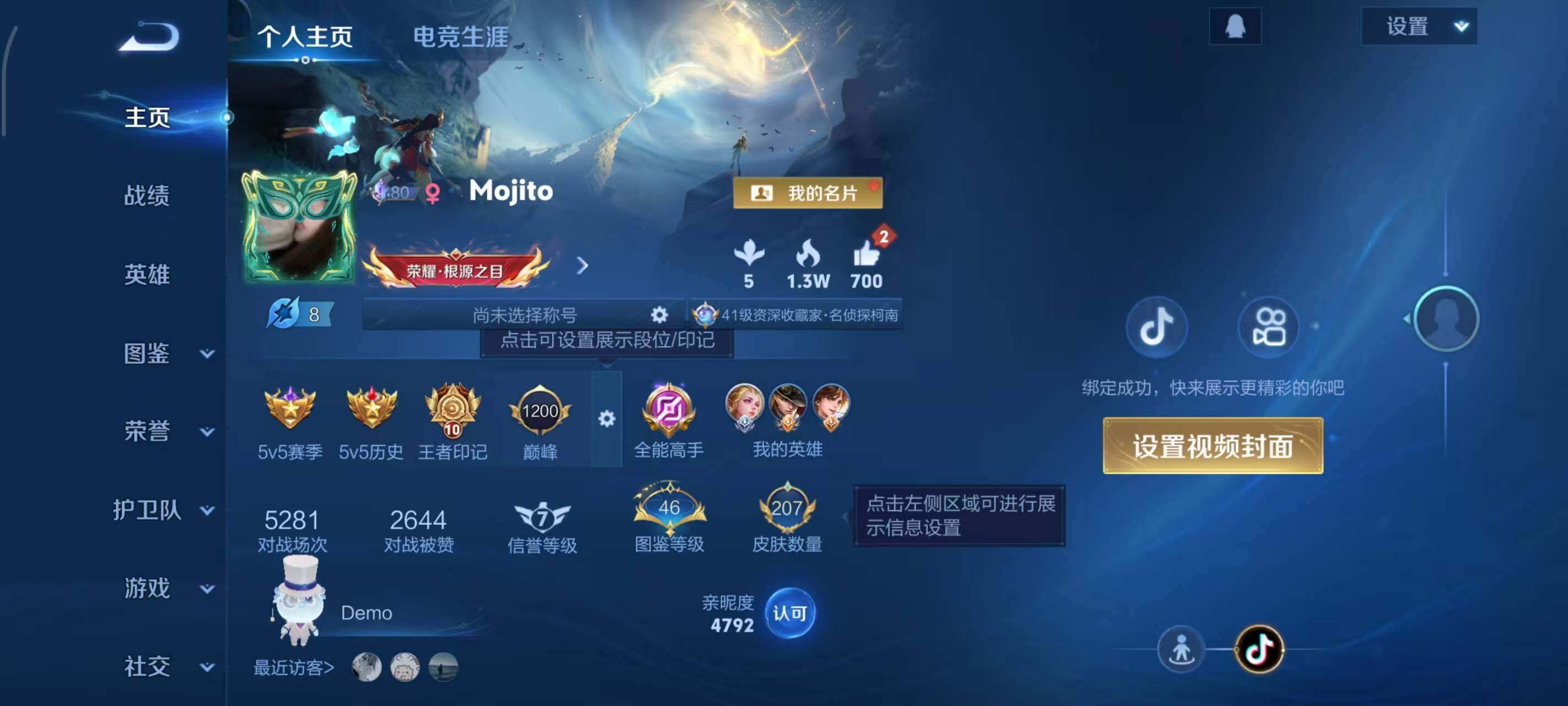 WZLX3379194王者荣耀账号详情图14