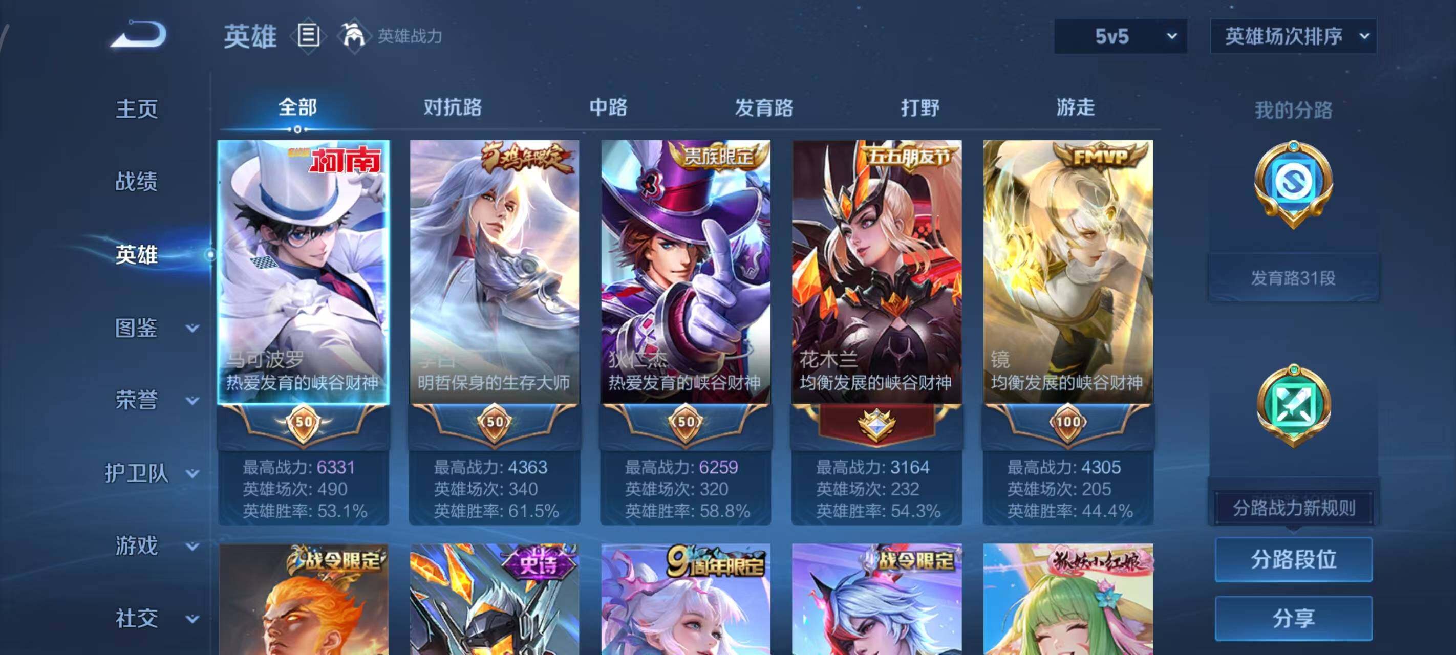 WZLX3379194王者荣耀账号详情图2