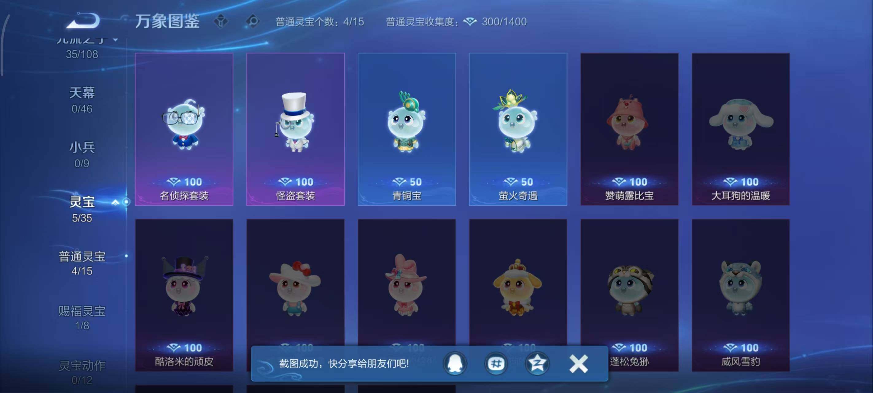 WZLX3379194王者荣耀账号详情图4