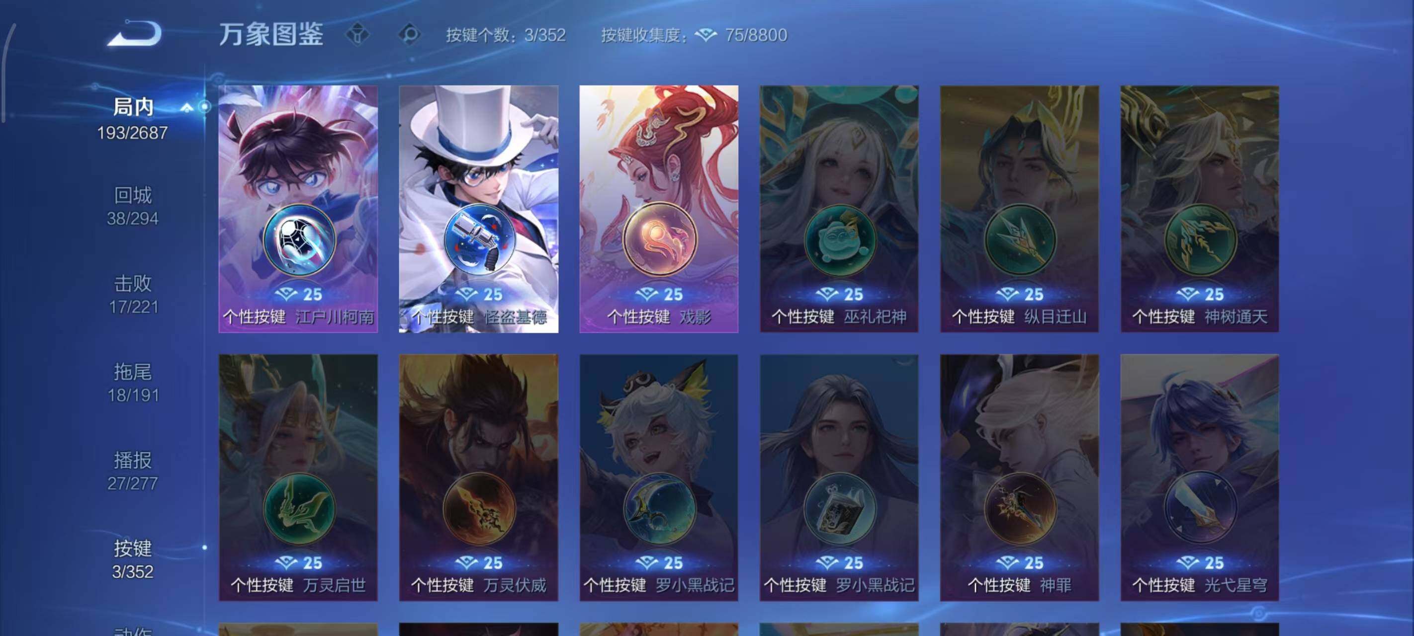 WZLX3379194王者荣耀账号详情图8