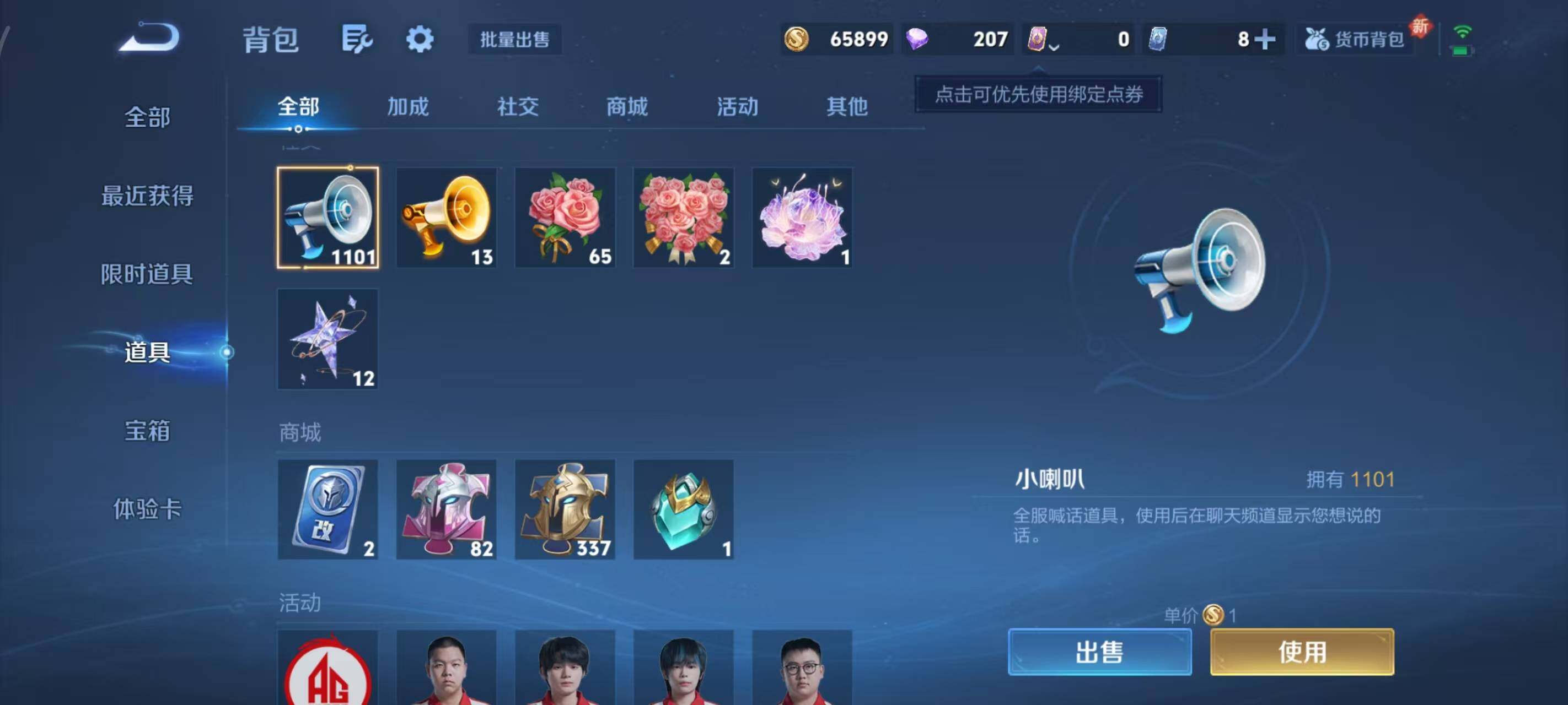 WZLX3379194王者荣耀账号详情图12