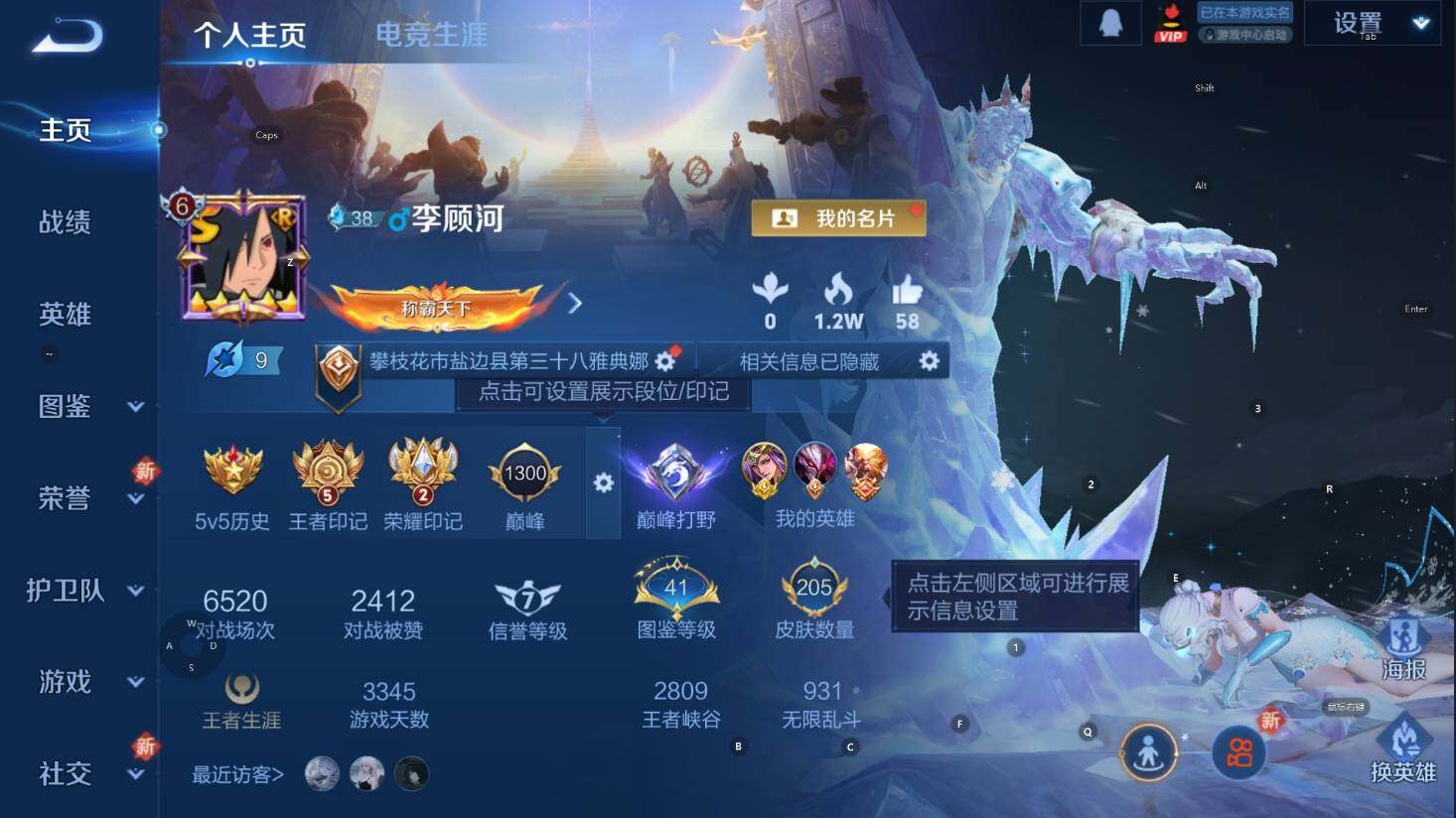 WZCMW3369001王者荣耀账号详情图5 WZCMW3369001王者荣耀账号详情图5