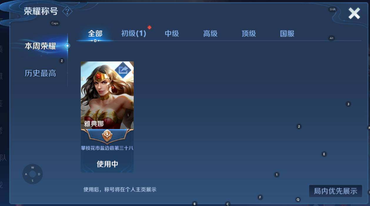 WZCMW3369001王者荣耀账号详情图6 WZCMW3369001王者荣耀账号详情图6